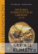 Historia starożytnych Greków t.3 - książka
